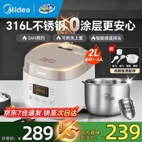 美的电饭煲1-2-3人 家用0涂层316L不锈钢内胆电饭锅小型 迷你智能多功能定时煮小米粥锅微压 母婴级【上盖可拆洗】白 2L