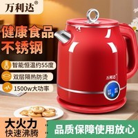 万利达电热水壶家用不锈钢智能保温烧水壶2L大容量控温恒温电水壶电茶壶 2L 红色
