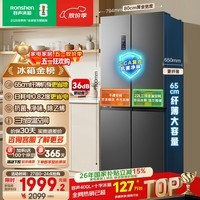 容声465L十字门冰箱超薄一级能效风冷无霜双变频节能净味四开门家用以旧换新BCD-465WD18FP国家补贴
