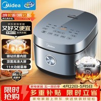美的（Midea）电饭煲电饭锅4L银钻内胆11大菜单家用智能多功能电饭煲大火力米饭锅MB-RE473（3-4人）