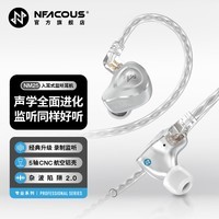 宁梵声学NFACOUS NM25高保真HIFI发烧级有线入耳式音乐监听耳机耳塞 nm2+ 声音全面进化  白色