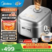 美的第5代花瓣IH加热电饭煲家用大容量4-5-8个人 有钛0氟陶瓷内胆不粘锅一级抗菌 快速饭柴火饭电饭锅 【1300w花瓣IH加热】新款0氟青瓷 4L