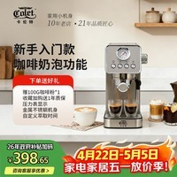卡伦特咖啡机半自动意式浓缩蒸汽打奶泡一体小型家用迷你办公室 新品AZ-EM1503 节日礼物 不锈钢银 AZ-EM1503