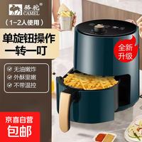 骆驼空气炸锅苏泊尔平替免翻面空气炸锅蒸烤一体2025年新款家用烤箱一体机实用大容量智能多功能 4L 【店铺热销】一机多用 爆款