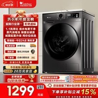 小天鹅（LittleSwan）滚筒洗衣机全自动家用 10KG大容量 超薄 TG100APUREPRO以旧换新 补贴 自营 出租屋 (支持鸿蒙智联)