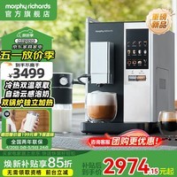 摩飞电器（Morphyrichards）全自动咖啡机冷热双萃研磨一体式家用20Bar泵压意式美式咖啡现磨自动打奶泡MR7006 深空灰