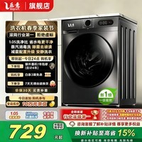 RQVA【家电补贴15%】滚筒洗衣机全自动家用 一级能效变频超薄节能大容量高端洗脱一体机 以旧换新 10KG钛金灰  变频电机+高温桶自洁 滚筒单洗