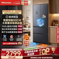 海信550冰箱法式多门双系统双重净化新一级能效主动除菌超薄可嵌入式超窄大容量冰箱BCD-550E5SFQKD