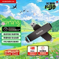 闪迪（SanDisk）256GB USB3.2 Type-C 双接口 DDE1高速固态U盘 读1000MB/s 写900MB/s 兼容手机电脑大容量金属优盘
