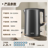 苏泊尔（SUPOR）热水壶烧水壶电水壶 2.2L大容量 全钢无缝 双层防烫电热水壶 304不锈钢 1800W大功率 SW-22J05A