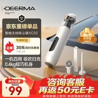德尔玛（Deerma）【新品首发】德尔玛随手吸XC02 车载吸尘器 手持无线大吸力 吹吸一体 家用桌面窗台宠物清灰除尘