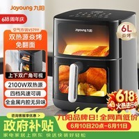 九阳(Joyoung)空气炸锅焱烤免翻面加热家用上下可视6L容量全金属腔体蒸烤一体KL60-V579Y
