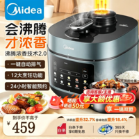 美的(Midea)电压力锅自动排气全自动新款 高压锅电高压锅家用双胆电饭煲高压电饭锅沸腾多功能0涂层2026新款 【MY-C552N】 5L