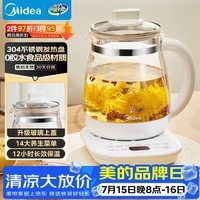 美的(Midea)养生壶 1.5L全自动煮茶壶 24h预约调奶器 12小时智能恒温烧水壶 11档控温电热水壶 YS15P202
