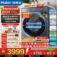 海尔（Haier）云溪5.0洗衣机10/12公斤直驱超薄滚筒洗衣机全自动家用大容量纯平全嵌AI活水精华洗除菌D1/D3系列 云溪5.0-D1 |  滚筒单洗 10KG | 537mm超薄