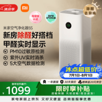 米家小米空气净化器5S 家用除甲醛除菌除过敏AC-M24-SC