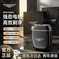 宾利非凡【官方旗舰】剃须刀电动男士2026新款刮胡刀旋转式便携胡须刀节日送礼生日礼物送男朋友旅游出差 【宾利黑】合金电动剃须刀-高档礼盒