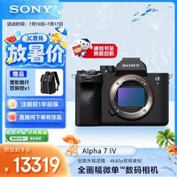 索尼(SONY)Alpha 7 IV 全画幅微单相机 创意外观滤镜 单机身 4K 60p(ILCE-7M4/A7M4)