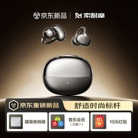索耐摩【2026最新款丨时尚舒适】蓝牙耳机耳夹式骨传导概念开放式运动跑步无线超长续航挂耳不入耳