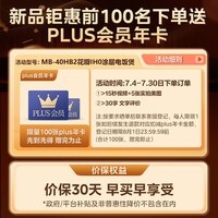 美的（Midea）电饭煲花瓣IH0涂层316L不锈钢内胆低压电饭锅无涂层家用高端智能小米煮饭锅3-4-5-6人国家政府补贴 【健康无涂层】 4L