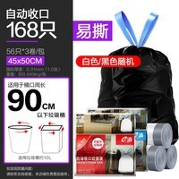 e洁 自动收口垃圾袋加厚提手式家用厨房清洁袋 180只 10升国标1丝 45cm*50cm 颜色随机