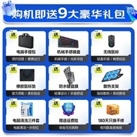 LGEIONY拯救系列【官方补贴30%】2026款笔记本电脑3050独显酷睿i9/i7轻薄大学生商务办公手提Ai电竞游戏本 【拯救系列】酷睿i9级顶端/3050光追独显/畅玩3A游戏 32GB运行内存+1TB极速固态硬盘【爆款推荐】 【全新正品/30天试用/5年质保】