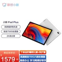 联想平板电脑小新Pad 11 英寸2.5K护眼屏学生网课学习办公 【6G+128G】Wifi版丨深空灰 11英寸