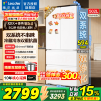 海尔出品统帅冰箱【26年重磅新品502升双系统】法式四门多门一级能效风冷无霜510家用超薄冰箱以旧换新 双系统双循环+594mm超薄机身+全域自然净