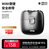 JEEP吉普E2自由侠电动剃须刀男士小巧便携迷你刮胡刀旅行出差长续航全身水洗送男朋友老公老爸礼物神器