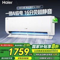 海尔(Haier)空调1.5匹 净省电 新一级能效双排铜管智能变频冷暖节能 内外机除菌自清洁 卧室挂机 净省电【省电神机】1.5匹 35E1
