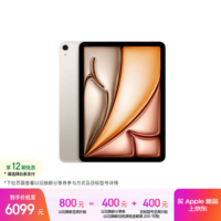 Apple/苹果 iPad Air 11英寸 M4芯片 2026年新款 平板电脑(128G eSIM版)星光色