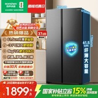 容声547L双开门冰箱大容量超薄一级能效风冷无霜双变频节能净味对开门以旧换新国家补贴BCD-547WD12HP