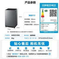 美的（Midea）免清洗波轮洗衣机全自动 6公斤小型家用 除螨 一级能效 MB60V56B 以旧换新 补贴 自营