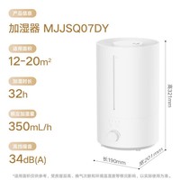 米家小米加湿器3 家用卧室大容量办公室桌面轻音空气加湿器 MJJSQ07DY