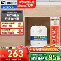 HaierǼҳƷLeader 5ˮСѯͷDA ó ȳЧ´ˮʽСߴ 5L 1750W Լ۱ȳֵƼDA