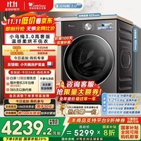 小天鹅（LittleSwan）滚筒洗衣机全自动家用 带烘干洗烘一体【小乌梅3.0高奢版 TD12VE40PRO】家电国家补贴20% 以旧换新