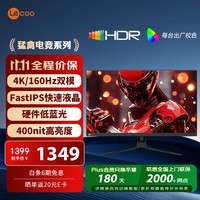 联想来酷27英寸4K双模超清FastIPS1ms10BitHDR低蓝光400亮度猛禽电竞显示器N2721U-2