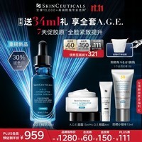 修丽可AGE精华30ml 抗糖抗老紧致30%玻色因护肤品生日礼物【重磅新品】