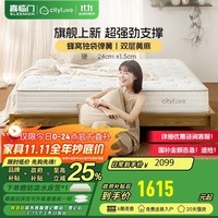 城市爱情喜临门大白pro黄麻舒脊床垫子席梦思独袋弹簧床垫 1.8x2米 偏硬