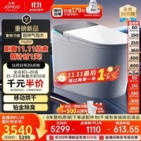 九牧(JOMOO)S8净界Pro智能马桶家用马桶感应翻盖静音冲除臭UV除菌ZS800J-305