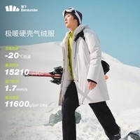 蕉下(beneunder)男士硬壳气绒外套秋冬暖派克冲锋衣新品CL91524 藤雾灰 L