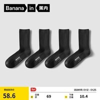 蕉内银皮3系男士短筒袜运动透气7A抗菌防臭长筒袜新疆棉袜子秋冬4双 [长筒]黑色 4双 均码 39-42