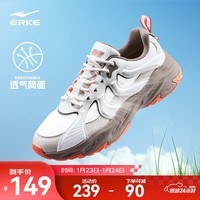 鸿星尔克男鞋秋季新款百搭男子休闲鞋子厚底老爹鞋复古国潮运动鞋赤帝2.0 微晶白/浮岩灰 40
