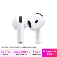 Apple/苹果 AirPods 4(支持主动降噪)搭配无线充电盒(USB-C)苹果耳机 蓝牙耳机适用iPhone/iPad 四代