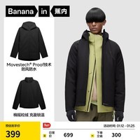 蕉内（Bananain）【雷总同款】302Proof Pro男士三合一冲锋衣防风运动户外保暖外套 抓绒+302PP外壳丨黑色 S