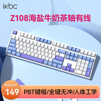 ikbcZ108机械键盘有线机械键盘108键 游戏键盘办公打字手感好电脑键盘外设新年礼物 海盐牛奶茶轴有线