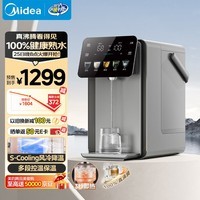 美的(Midea)小魔方plus即热熟水机 饮水机电热水瓶电水瓶 烧水壶电热水壶5L 保温恒温一体真沸腾除氯32FPro