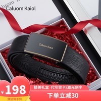 Caluom Kaiol品牌皮带男真皮自动扣男士腰带头层牛皮裤带新年礼物送男友 【专柜礼盒】8036A时尚金色/内穿式 110cm -130cm默认随机(可修剪)
