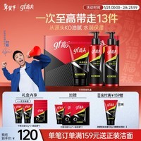 高夫男士护肤套装净源控油礼盒(洁面+水+乳)清洁保湿新年礼物送男友