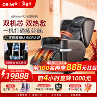 傲胜（OSIM）【政府补贴15%】按摩椅全身家用V2云更新椅V手零重力太空舱OS-8212褐色 年货节送礼新年礼物实用